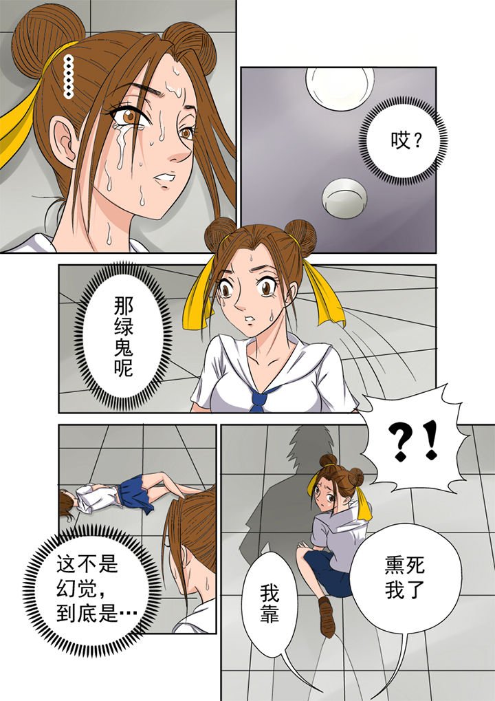 第3章：护花使者