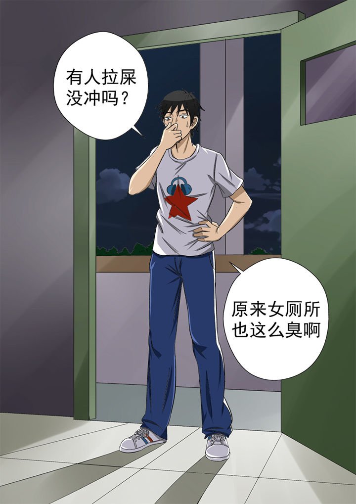 第3章：护花使者