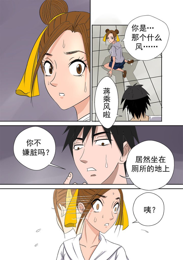 第3章：护花使者