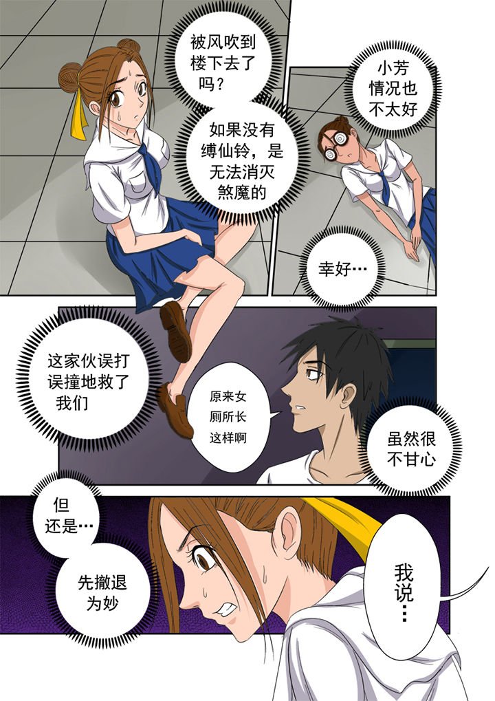 第3章：护花使者