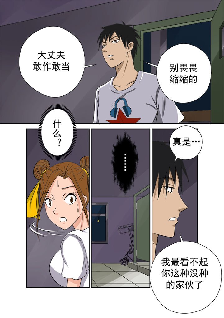 第3章：护花使者