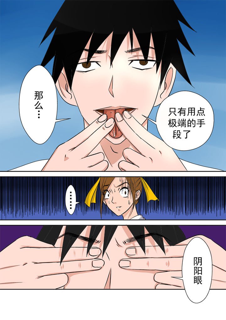 第3章：护花使者