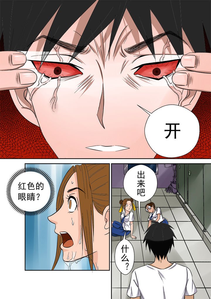 第3章：护花使者