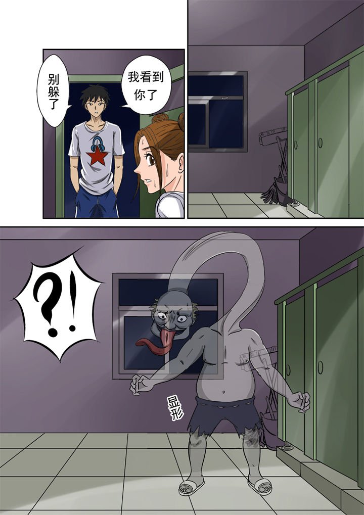 第3章：护花使者