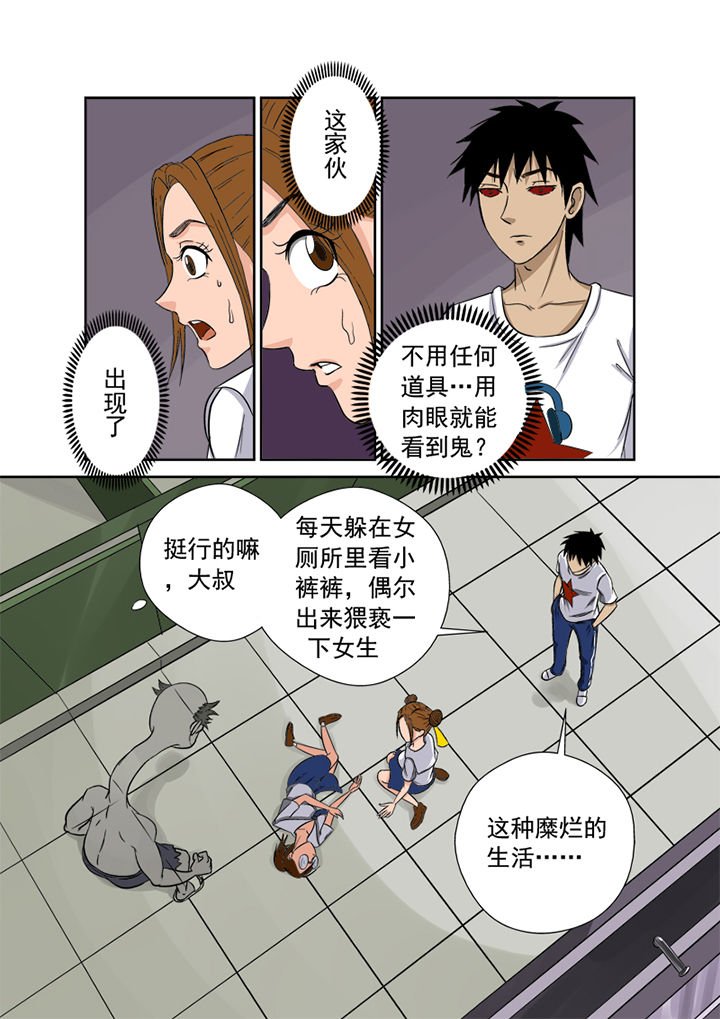 第3章：护花使者