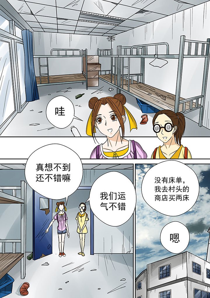 第30章：墓地