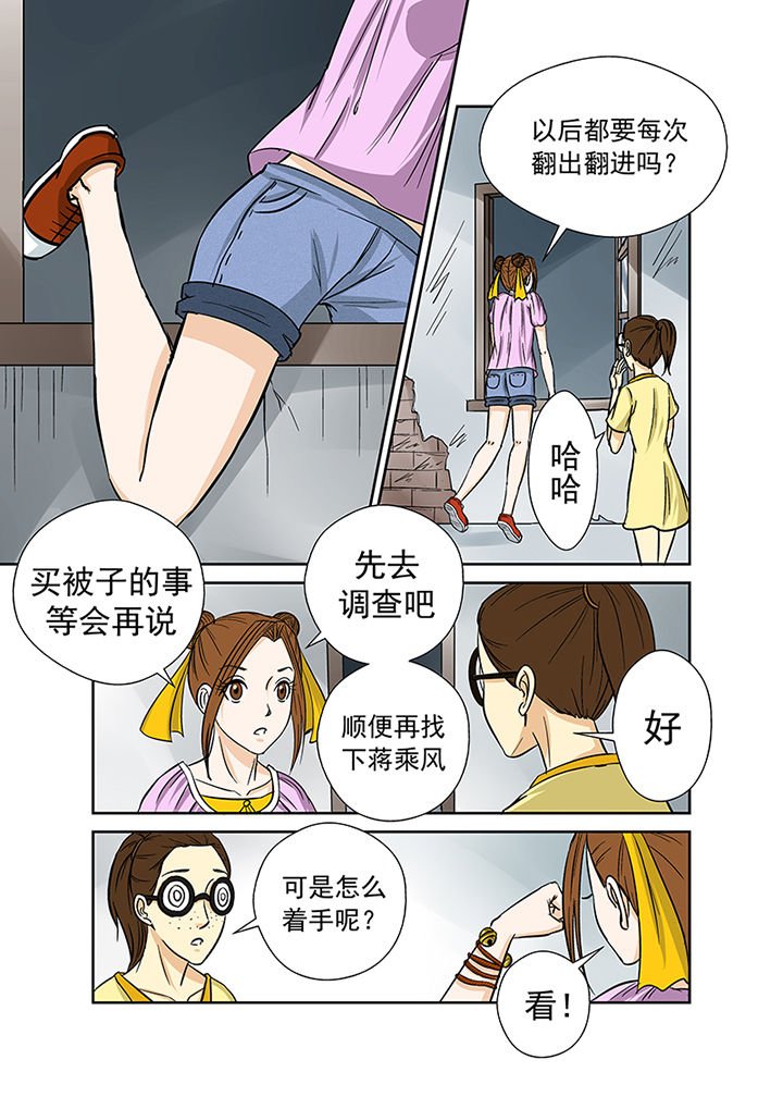 第30章：墓地