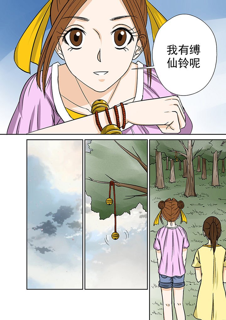 第30章：墓地
