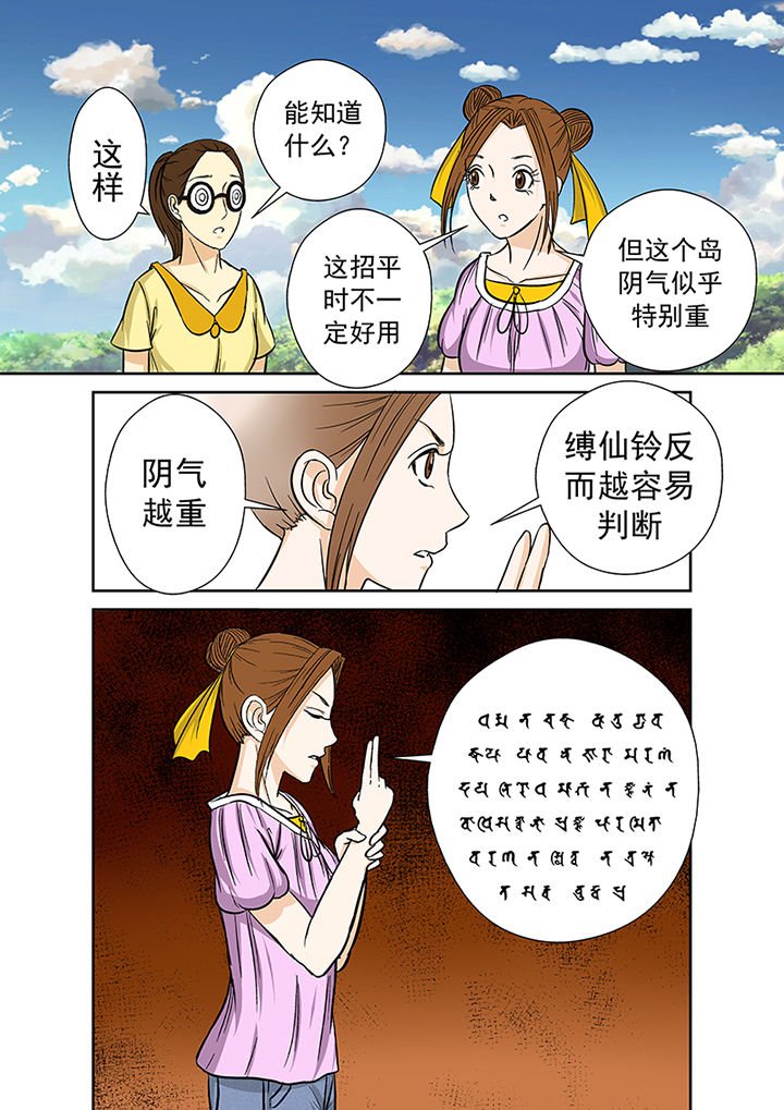 第30章：墓地