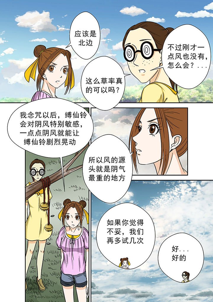 第30章：墓地