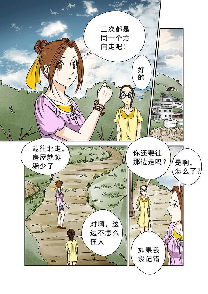 第30章：墓地