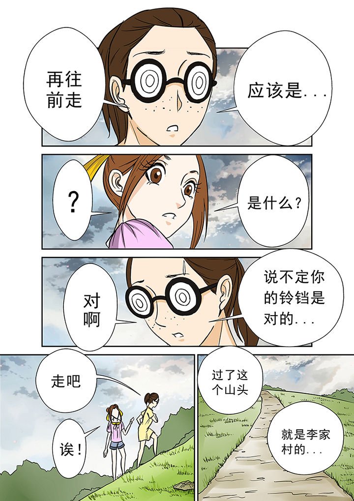 第30章：墓地