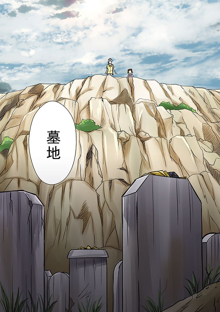 第30章：墓地