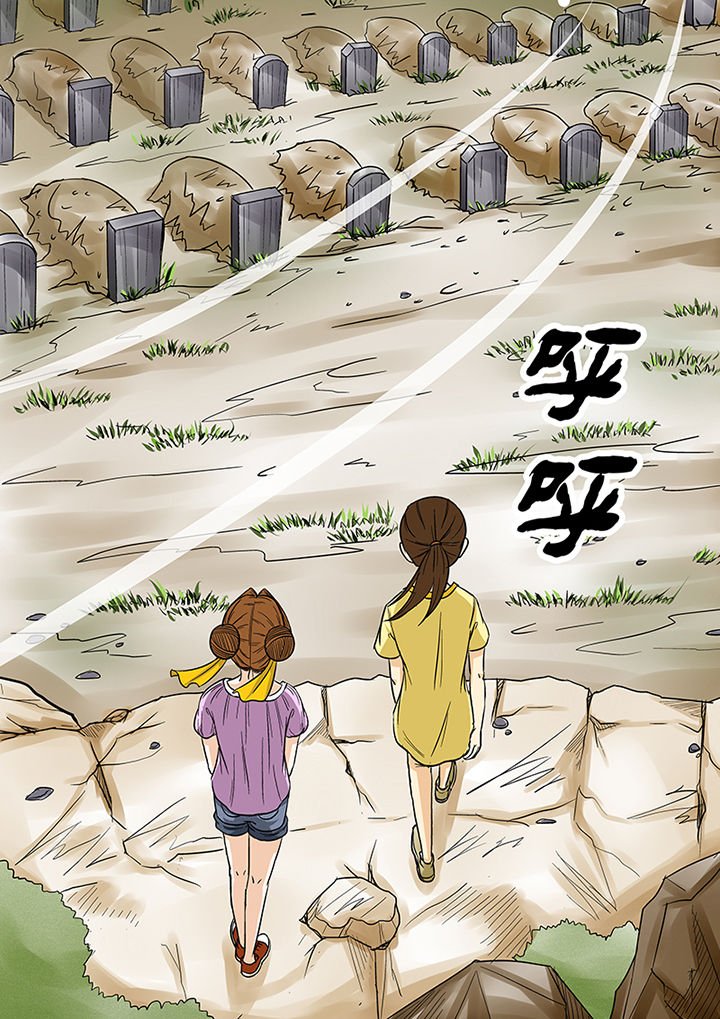 第30章：墓地
