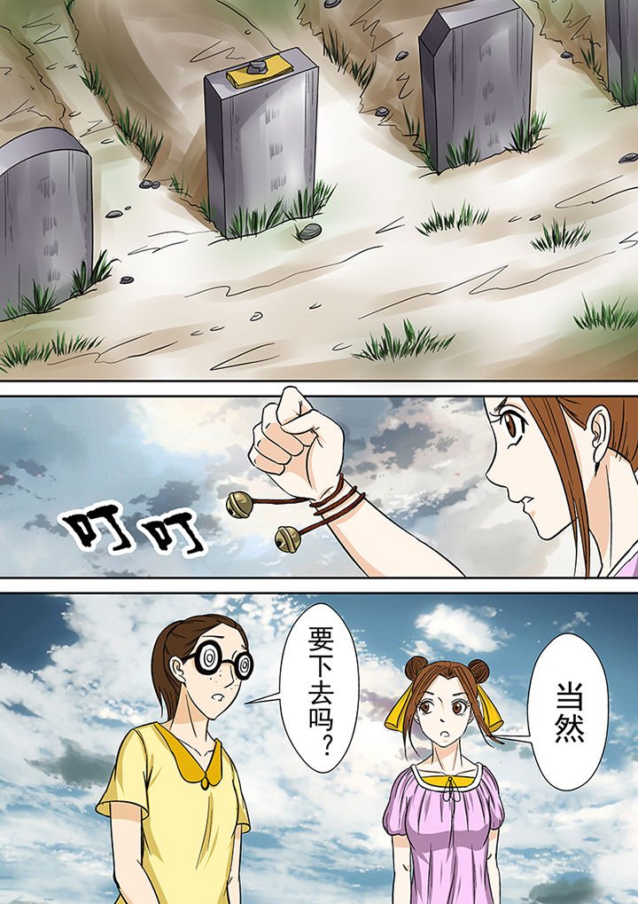 第30章：墓地