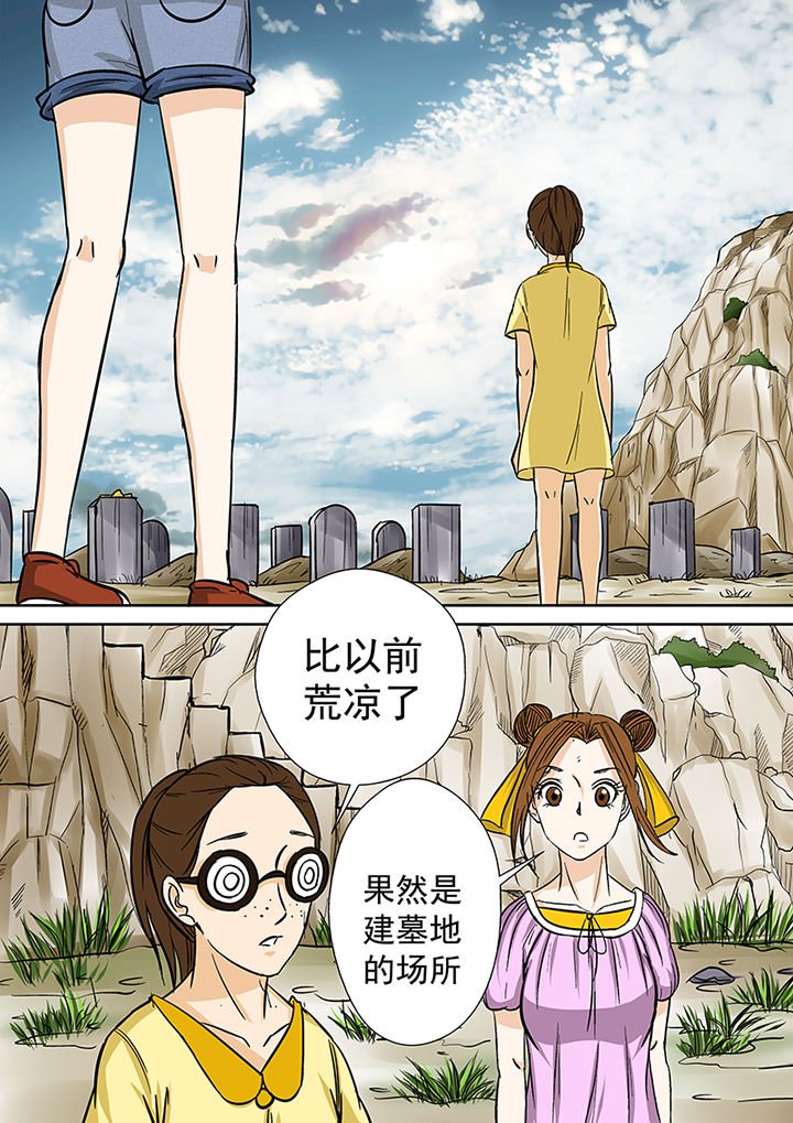 第30章：墓地