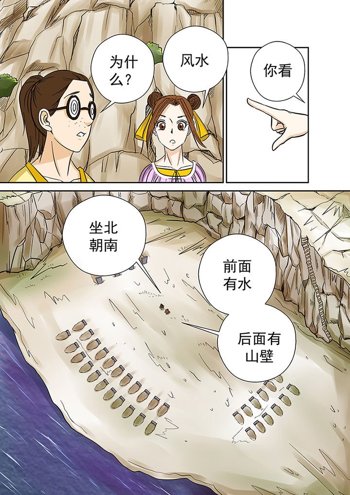 第30章：墓地