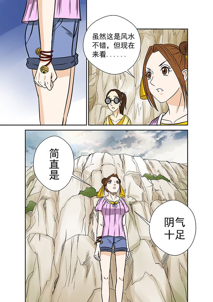 第30章：墓地