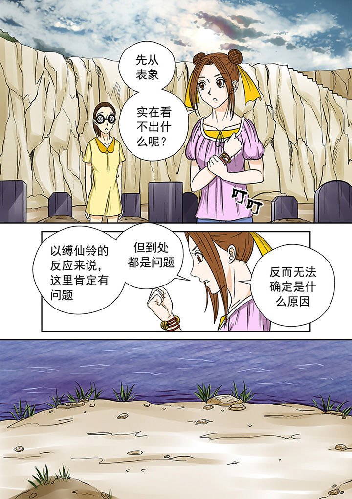 第31章：线索
