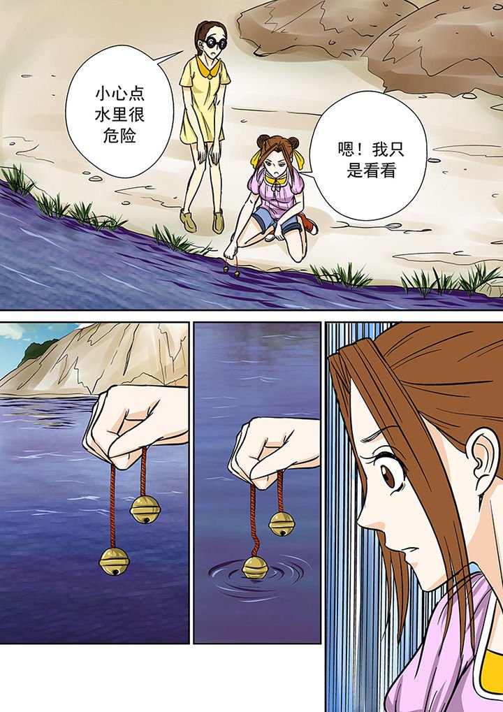 第31章：线索