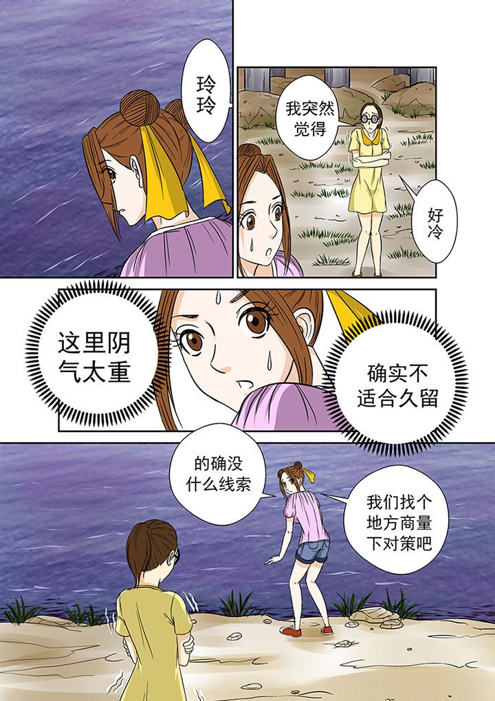 第31章：线索