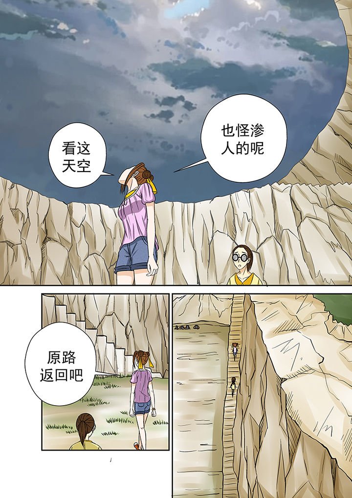 第31章：线索