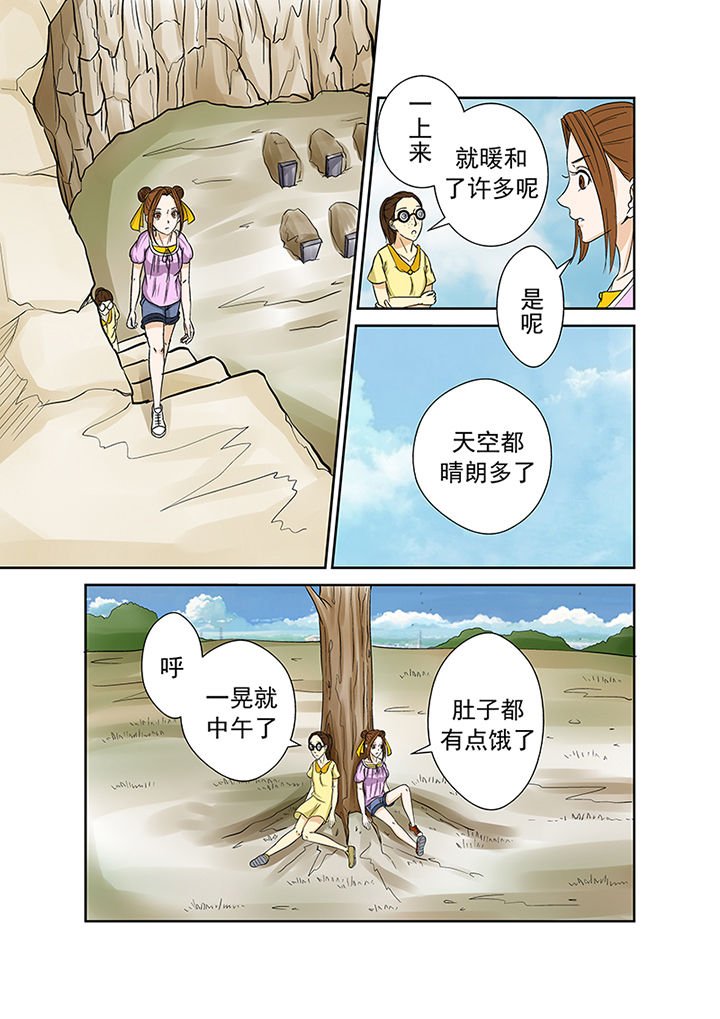 第31章：线索