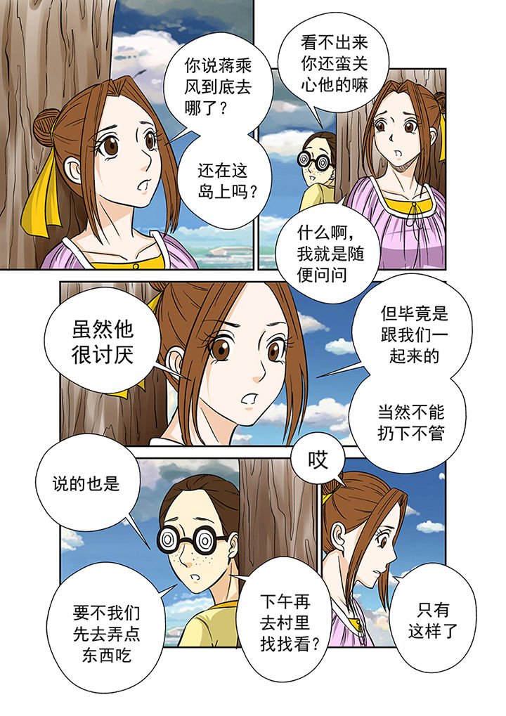 第31章：线索