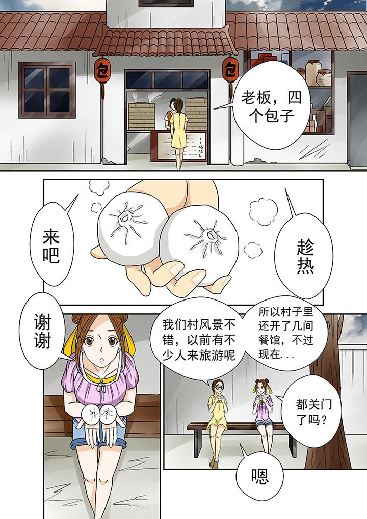 第31章：线索