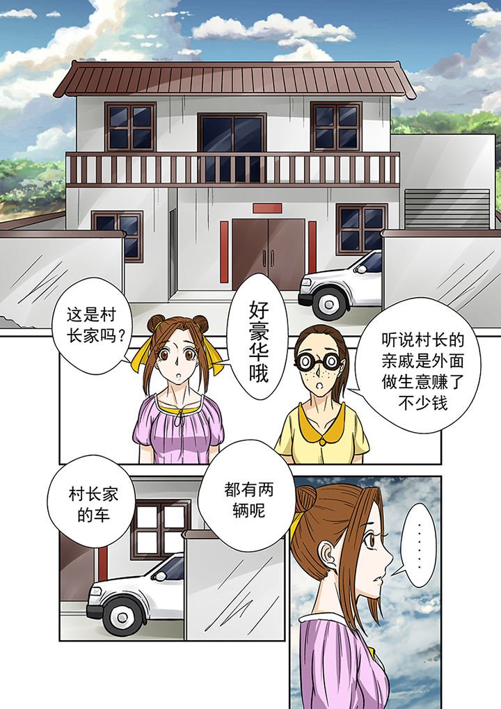 第31章：线索