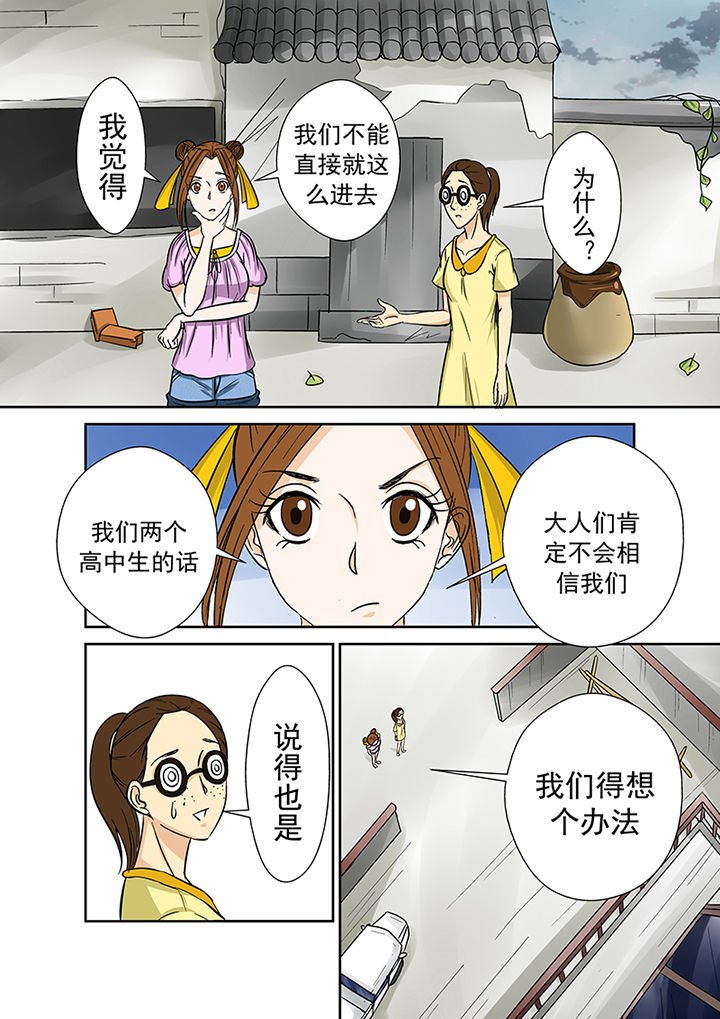 第31章：线索