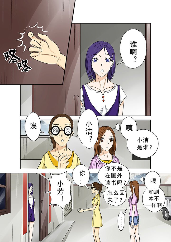 第31章：线索