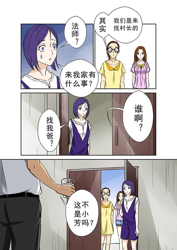 第32章：村长