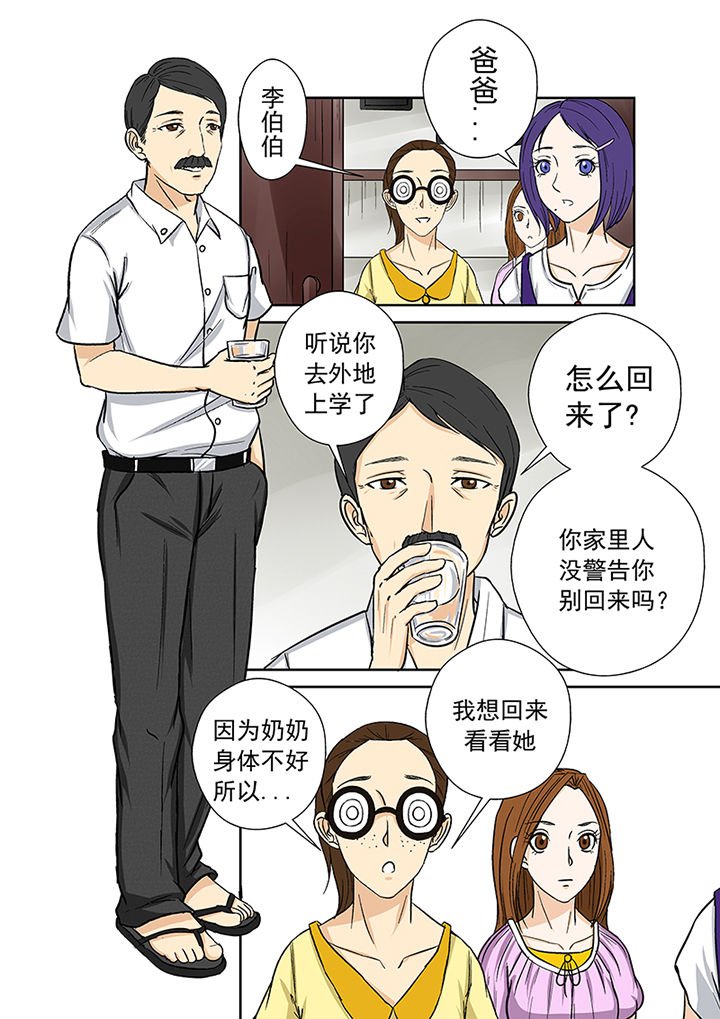 第32章：村长