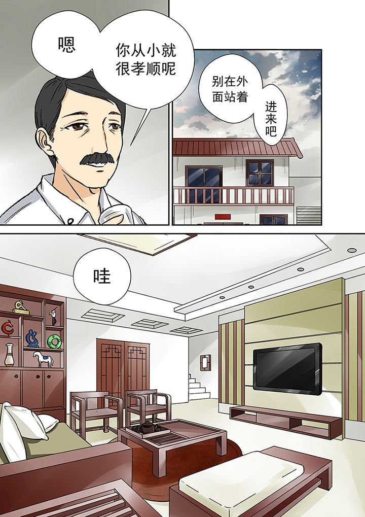 第32章：村长