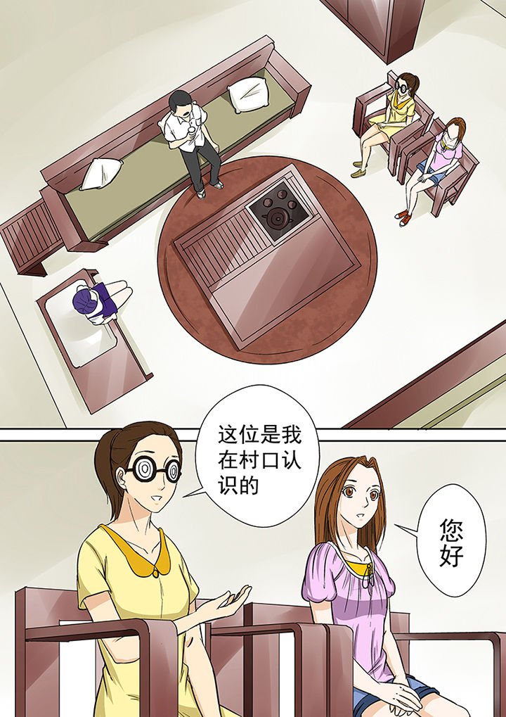 第32章：村长