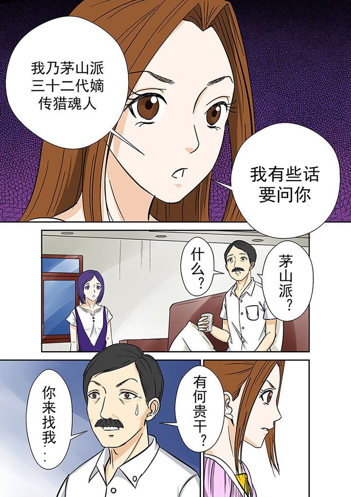 第32章：村长