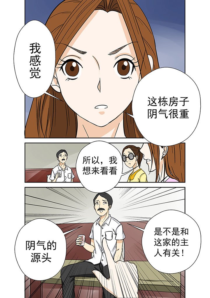 第32章：村长