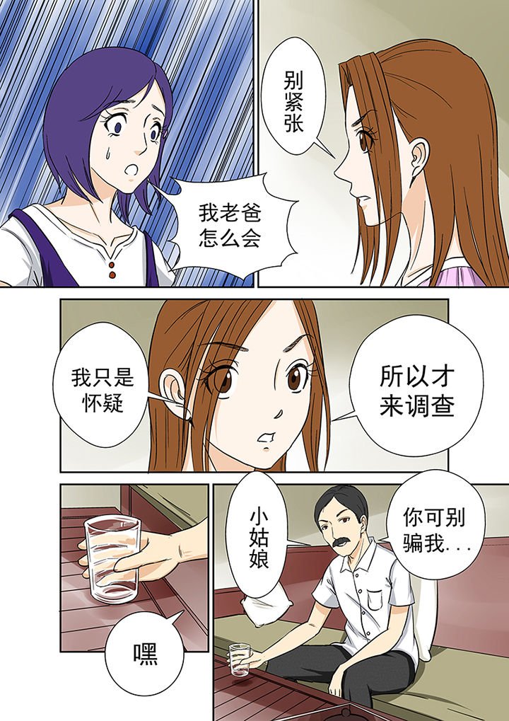 第32章：村长