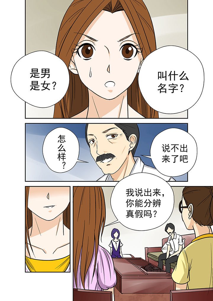 第32章：村长