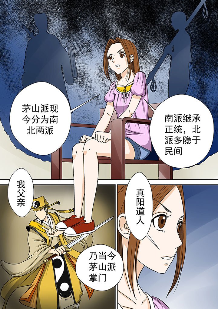 第32章：村长