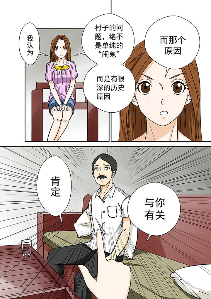 第32章：村长