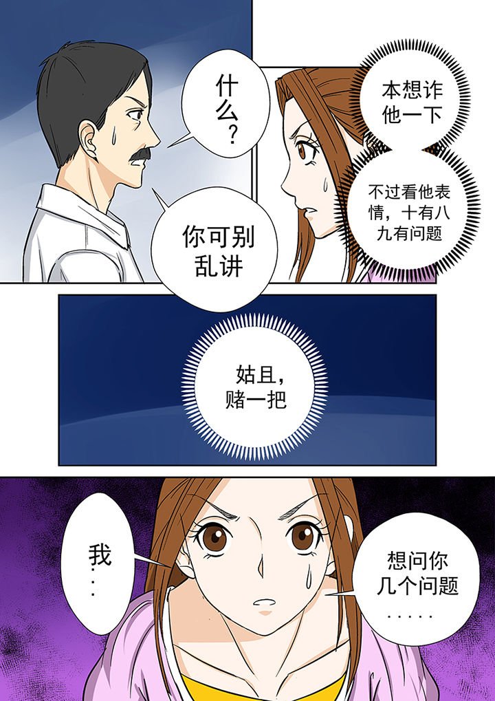 第32章：村长