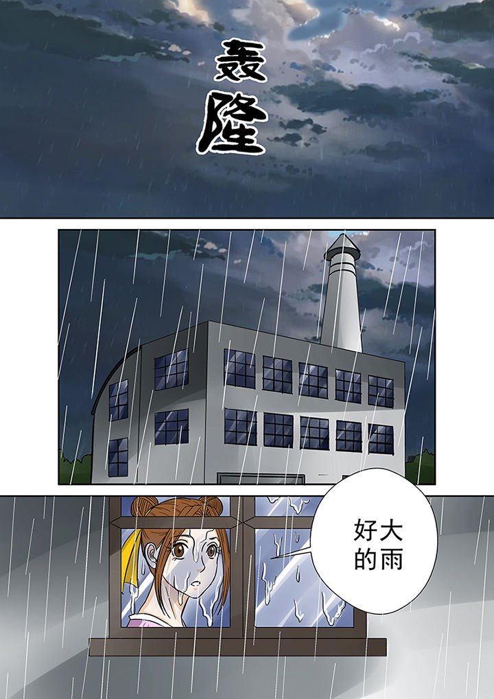 第33章：暴雨将至