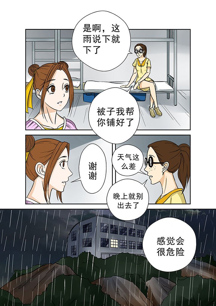 第33章：暴雨将至