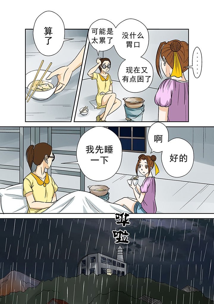 第33章：暴雨将至