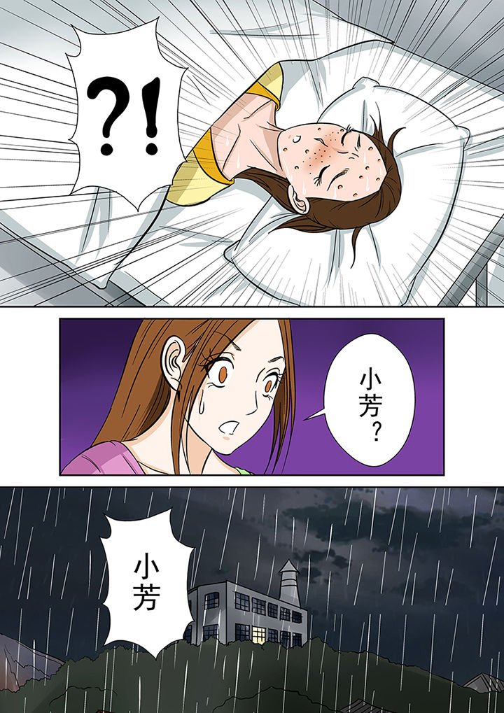 第34章：诅咒