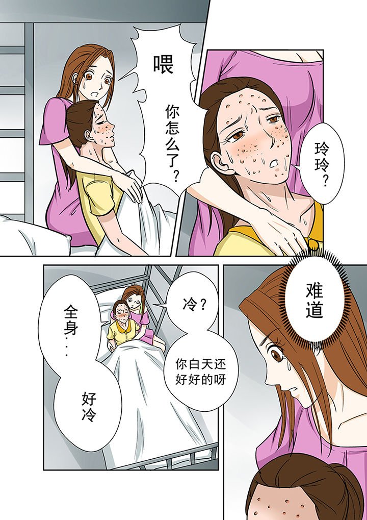 第34章：诅咒