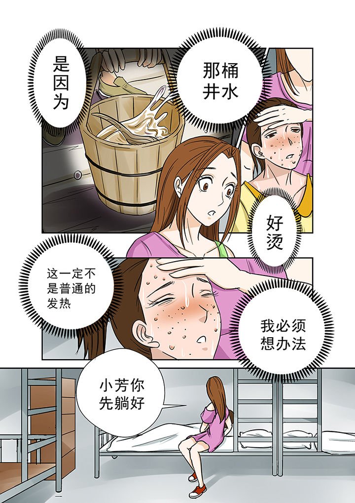 第34章：诅咒