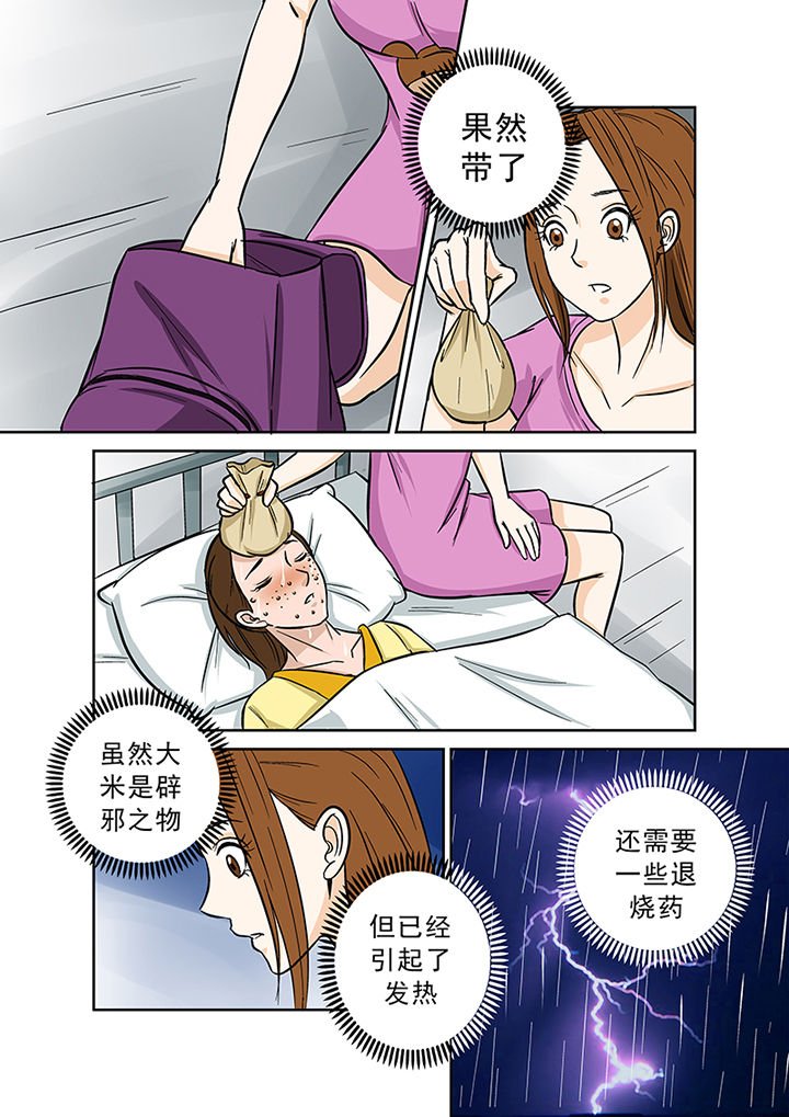 第34章：诅咒